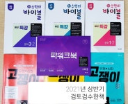 차수학 사월보성스마트 캠퍼스
