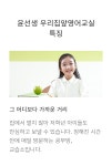 윤선생우리집앞영어교실 방배동부점