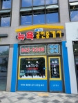 반석공인중개사사무소