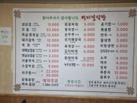 터미널식당