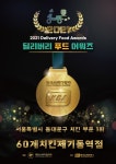 60계치킨 서울제기동역점