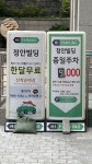 정안빌딩 주차장
