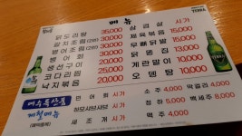 여수집