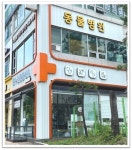 동수원동물병원