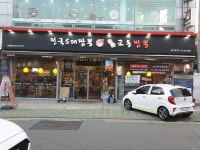 명가 교동짬뽕 금천구청역점