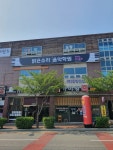 맑은소리음악학원
