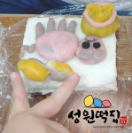 성원떡집
