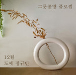 그릇공방 플로썸