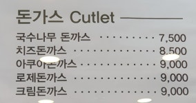 국수나무 39휴게소점