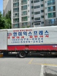 한미익스프레스