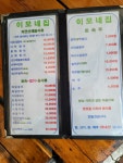이모네집