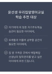 윤선생우리집앞영어교실 방배동부점