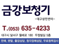 금강보청기 대구 달서상인센터
