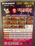 신화로닭발 봉담점
