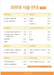 햇살아이 의원
