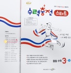 차수학 사월보성스마트 캠퍼스