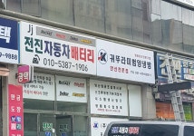 범양이엔지
