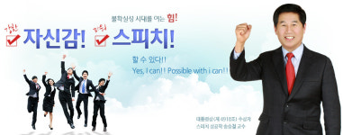 아이캔스피치리더십센터