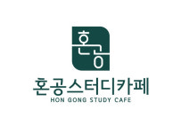 혼공스터디카페 죽전점