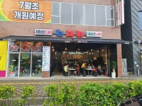 최대패 인천서창점