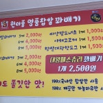 원더풀명품찹쌀꽈배기