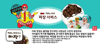 신화 직화의 정석