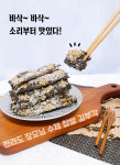 장모님 김부각