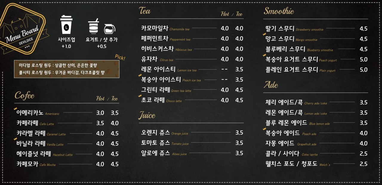 데블다이스 이미지