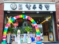 3일한우국밥