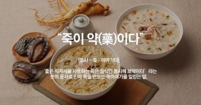 죽이야기 광주 태전점