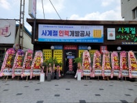 사계절인력개발공사