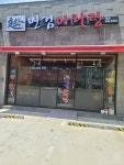 변검 마라탕