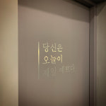 아미리스피부관리실 | 아미아토&미토에스테틱