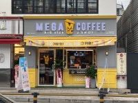메가MGC커피 이천터미널점