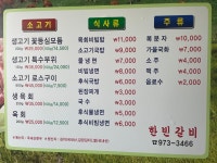 한빈갈비