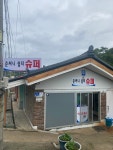 준써니쉼터슈퍼