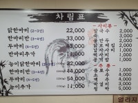 공릉동닭한마리 방학점