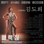 왕매력짐 헬스/PT