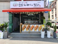 찹쌀꽈배기엔핫도그