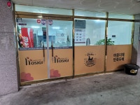 호식이두마리치킨 정관점