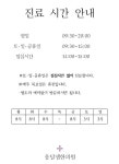 옹달샘 한의원