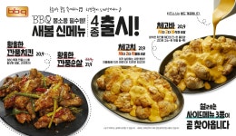 BBQ치킨 광주첨단2지구점