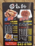 홍희통닭