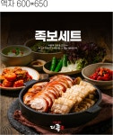 더족꾼 본점