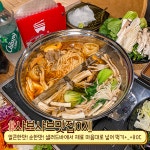일공공샤브 송천점