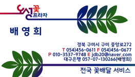 오성꽃프라자