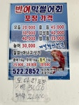반여회막썰어