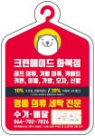 크린에이드 화북점