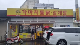 가마치통닭 칠원점