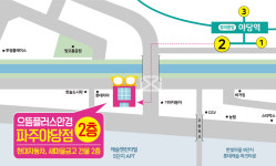 으뜸플러스안경 파주야당점